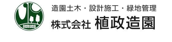 株式会社植政造園