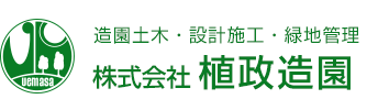 株式会社植政造園
