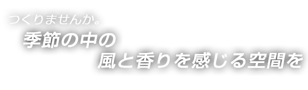   造園土木、園芸、庭、植木の施工を始め、 緑地管理のことなど造園に関する事なら埼玉県ふじみ野市の株式会社植政造園へ。